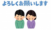 コメントお願いいたします。